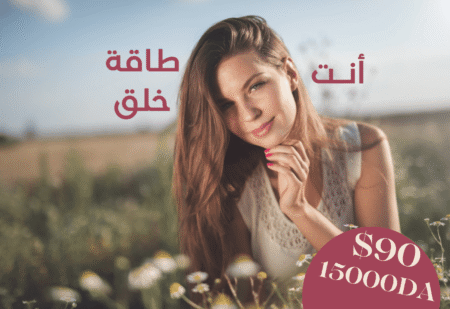 أنت طاقة خلق