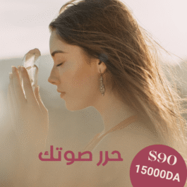 حرر صوتك تنظيفات شاكرا الحلق